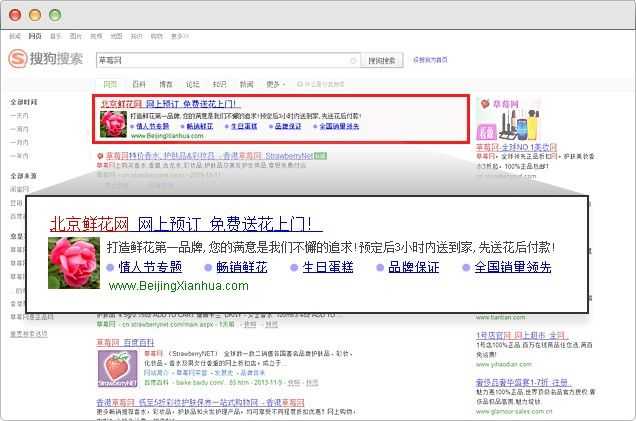 什么是搜狗广告,搜狗平台广告投放有效吗? 什么是搜狗广告,搜狗平台广告投放有效吗?