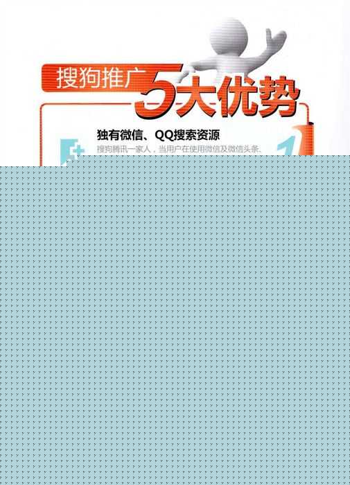 什么是搜狗广告,搜狗平台广告投放有效吗? 什么是搜狗广告,搜狗平台广告投放有效吗?