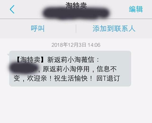 淘宝购物返点是真的吗（淘宝上的返点公司揭秘）