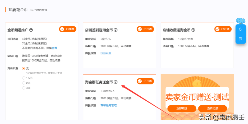 淘金币抽奖在哪里领取（淘金币抽奖手机入口）