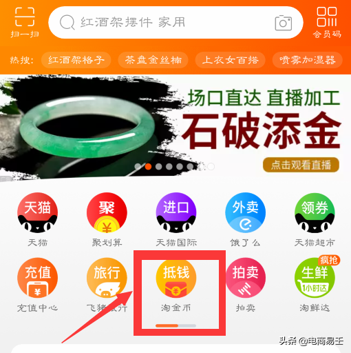 淘金币抽奖在哪里领取（淘金币抽奖手机入口）