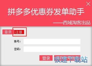 拼多多新用户注册领现金，让你购物更省钱