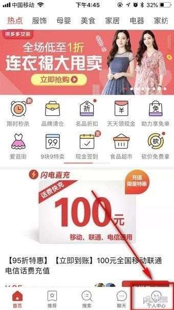 拼多多多多果园在哪里设置 拼多多多多果园在哪里设置