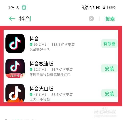360s1电话怎么下抖音?360s1电话下载抖音的方法 360s1电话怎么下抖音?360s1电话下载抖音的方法