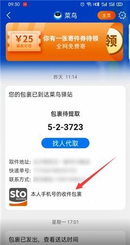 拼多多取件手机号，让你轻松掌握的购物小窍门