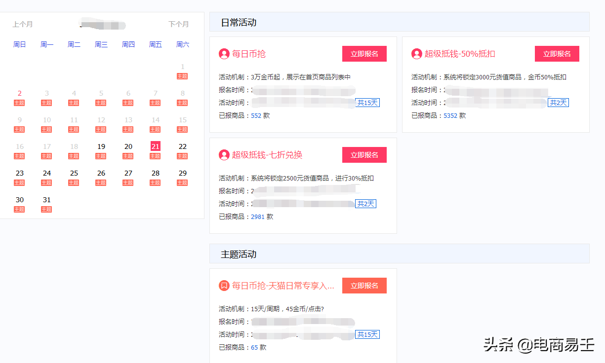 淘宝金币抽奖在哪里看结果（淘金币惊喜奖励）