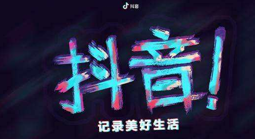 抖音限流多久可以恢复?抖音限流应该如何处理?抖音账号限流会恢复吗(抖音搬运限流多久可以恢复) 抖音限流多久可以恢复?抖音限流应该如何处理?抖音账号限流会恢复吗(抖音搬运限流多久可以恢复)