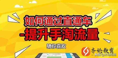 手淘首页的流量是怎么来的（手淘推荐来源详情购中推荐）