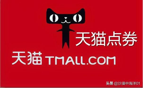 天猫点券卡在哪儿查询（天猫充值中心查看）