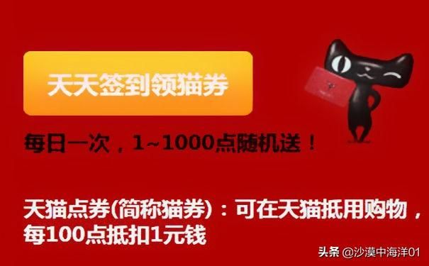 天猫点券卡在哪儿查询（天猫充值中心查看）