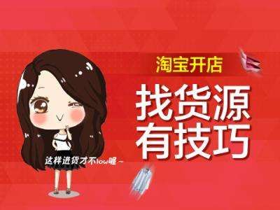 淘宝供货商怎么找客户（供应链采购平台）