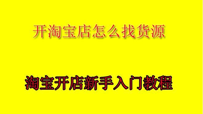 淘宝供货商怎么找客户（供应链采购平台）