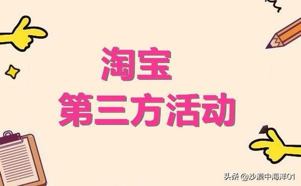 淘宝全民疯抢在哪里报名（关于全民疯抢活动介绍）