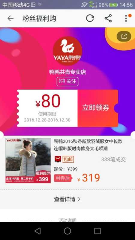 聚划算整点聚怎么抢(聚划算抢购秒杀软件) 聚划算整点聚怎么抢(聚划算抢购秒杀软件)