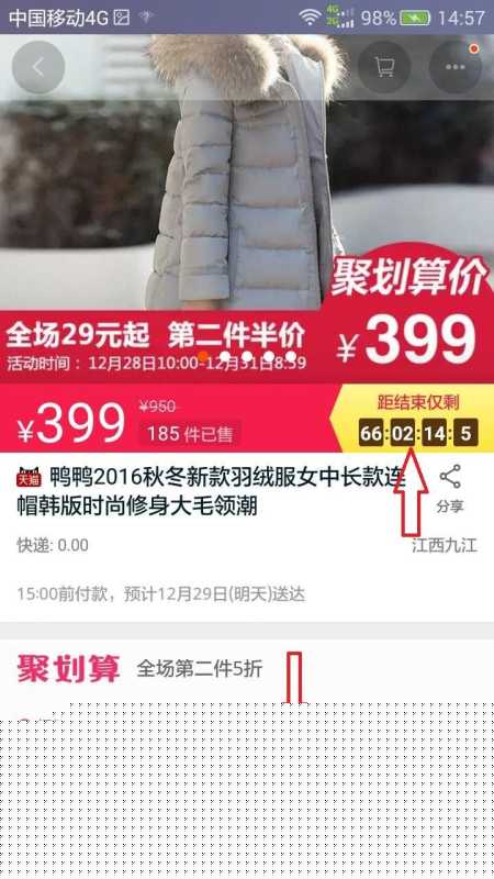 聚划算整点聚怎么抢(聚划算抢购秒杀软件) 聚划算整点聚怎么抢(聚划算抢购秒杀软件)