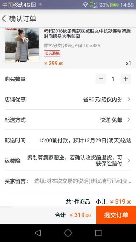 聚划算整点聚怎么抢(聚划算抢购秒杀软件) 聚划算整点聚怎么抢(聚划算抢购秒杀软件)