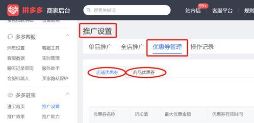 拼多多新店刷多少单才能起来?揭秘提升店铺流量的关键步骤 拼多多新店刷多少单才能起来?揭秘提升店铺流量的关键步骤