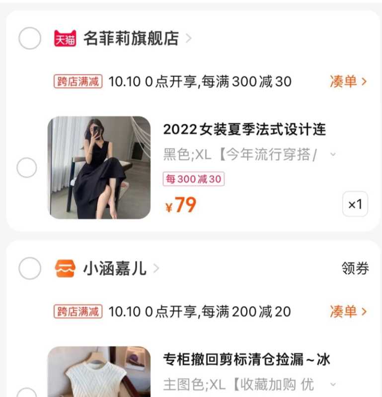 在淘宝怎么买东西优惠最大（淘宝领取隐藏优惠券）