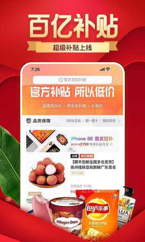 用过拼多多的,让你体验不一样的购物快感 用过拼多多的,让你体验不一样的购物快感