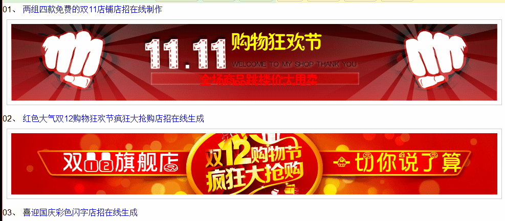 淘宝店招免费制作软件(网店店招牌制作教程) 淘宝店招免费制作软件(网店店招牌制作教程)