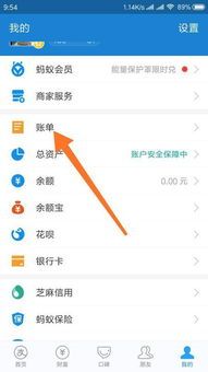 拼多多怎么查看消费账单