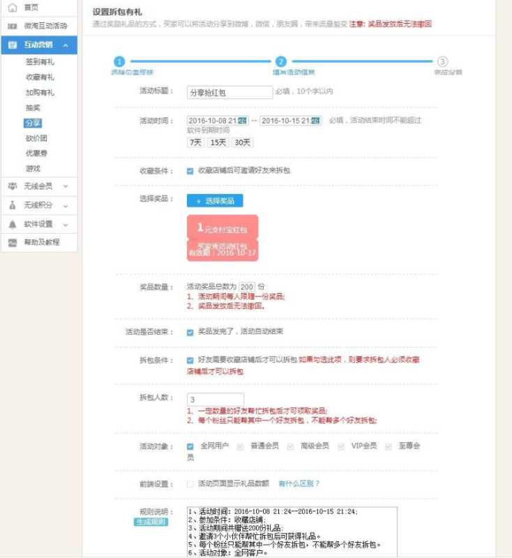 淘宝吸粉工具怎么用(淘宝店铺涨粉的技巧) 淘宝吸粉工具怎么用(淘宝店铺涨粉的技巧)