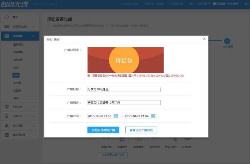 淘宝吸粉工具怎么用(淘宝店铺涨粉的技巧) 淘宝吸粉工具怎么用(淘宝店铺涨粉的技巧)