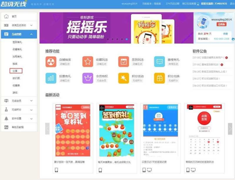 淘宝吸粉工具怎么用(淘宝店铺涨粉的技巧) 淘宝吸粉工具怎么用(淘宝店铺涨粉的技巧)