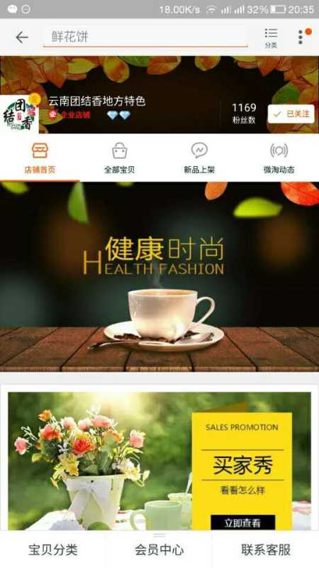 淘宝吸粉工具怎么用(淘宝店铺涨粉的技巧) 淘宝吸粉工具怎么用(淘宝店铺涨粉的技巧)