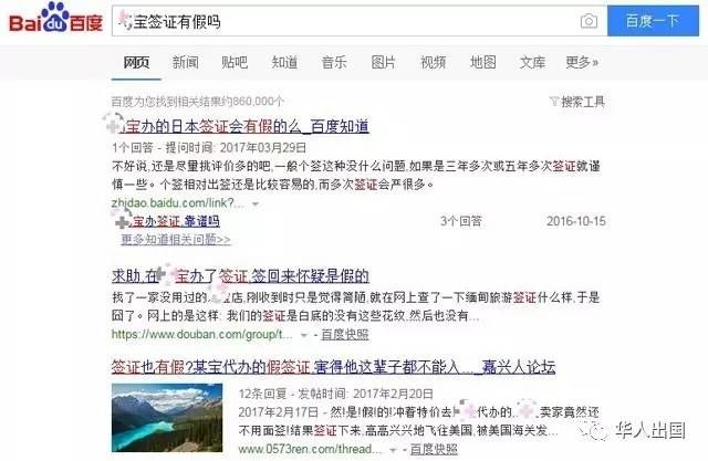 淘宝旅行网签证怎么办理(淘宝办签证的流程) 淘宝旅行网签证怎么办理(淘宝办签证的流程)