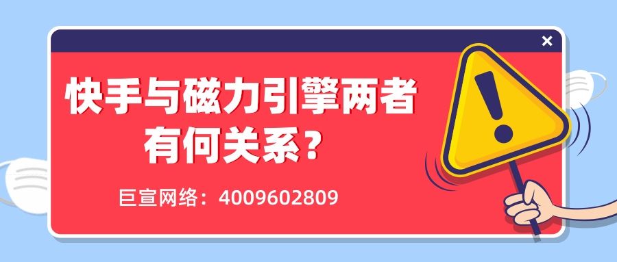 快手广告平台的产品包括哪些?特点是怎样的? 快手广告平台的产品包括哪些?特点是怎样的?