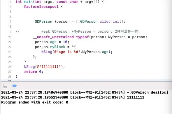 关于block的循环引用,你看我就够了!