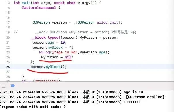关于block的循环引用,你看我就够了!