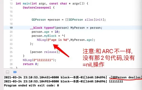 关于block的循环引用,你看我就够了!