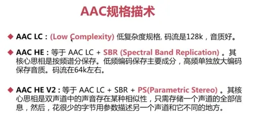 音视频学习笔记