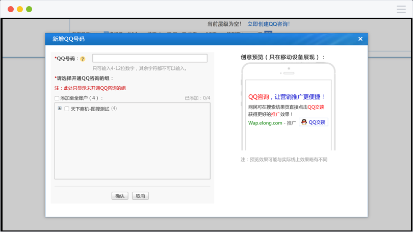 搜狗搜索广告怎么做QQ咨询样式介绍 搜狗搜索广告怎么做QQ咨询样式介绍