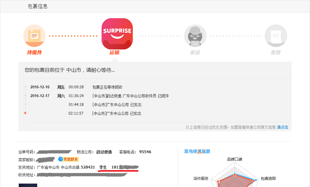 淘宝账号id怎么查看手机号(通过淘宝id查到对方的方法) 淘宝账号id怎么查看手机号(通过淘宝id查到对方的方法)