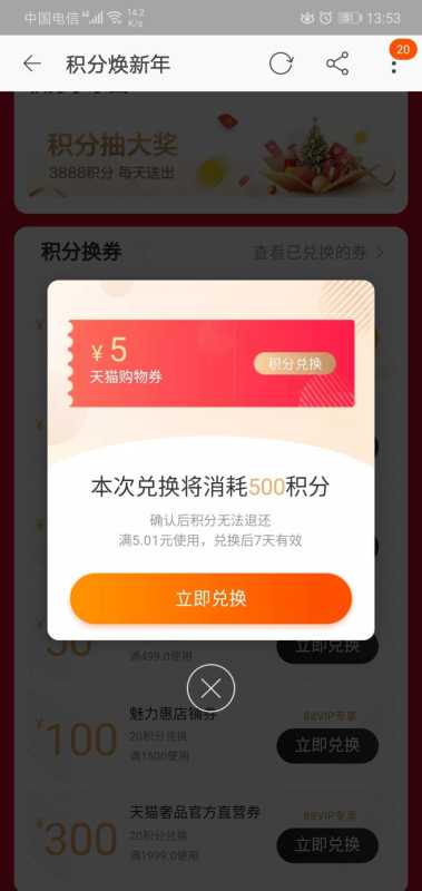 如何查询淘宝积分兑换（查询我的积分兑换规则）