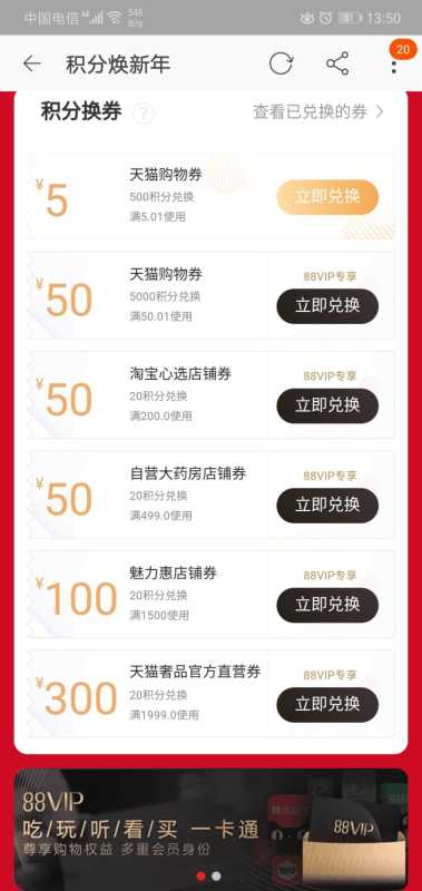 如何查询淘宝积分兑换（查询我的积分兑换规则）