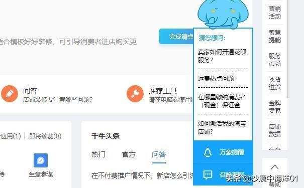 淘宝小二电话卖家怎么设置（淘宝卖家找店小二申诉办法）