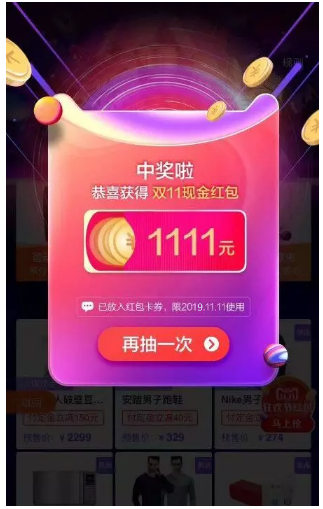 天猫农场兑换红包在哪里（关于阳光兑换红包规则）