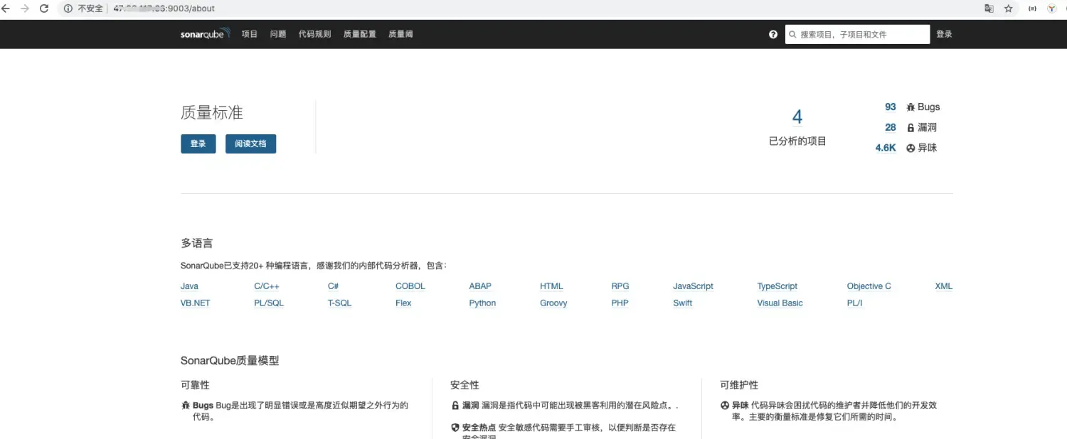 jenkins+sonarqube进行代码质量检测 jenkins+sonarqube进行代码质量检测
