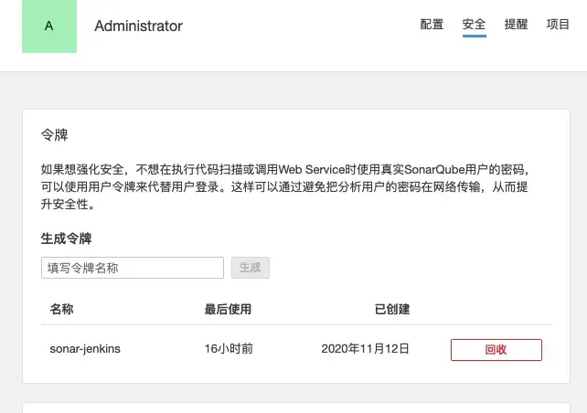 jenkins+sonarqube进行代码质量检测 jenkins+sonarqube进行代码质量检测