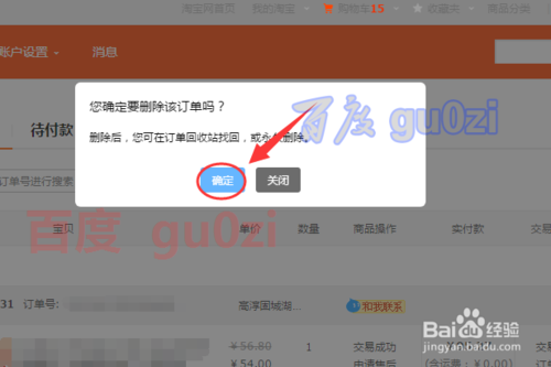 淘宝订单如何删除购买记录(删除自己的购买记录的流程) 淘宝订单如何删除购买记录(删除自己的购买记录的流程)