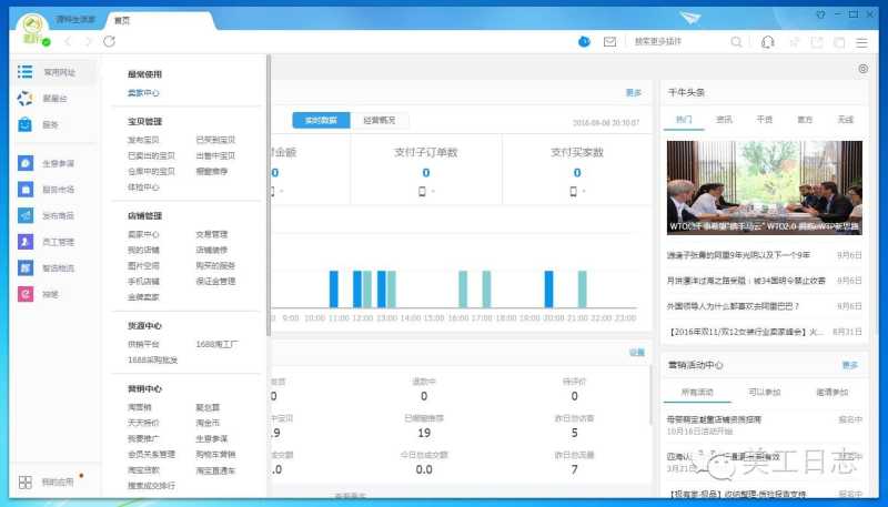 pc版卖家页面在哪里打开(网页版淘宝登录首页) pc版卖家页面在哪里打开(网页版淘宝登录首页)