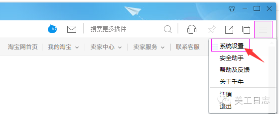 pc版卖家页面在哪里打开(网页版淘宝登录首页) pc版卖家页面在哪里打开(网页版淘宝登录首页)