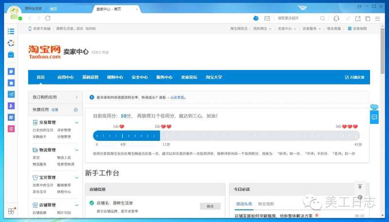 pc版卖家页面在哪里打开(网页版淘宝登录首页) pc版卖家页面在哪里打开(网页版淘宝登录首页)