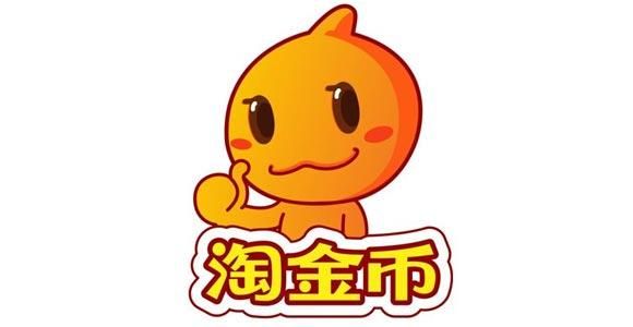 淘金币怎么用全额兑换红包（淘金币首页兑红包的办法）