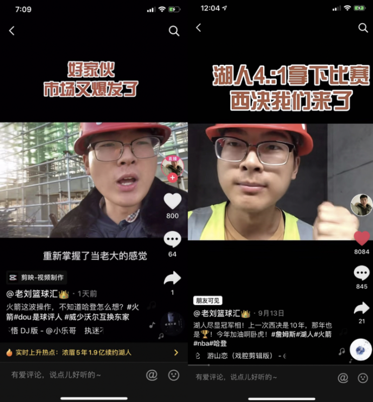 别当「网络键盘侠」,来做「抖音球评人」!资 别当「网络键盘侠」,来做「抖音球评人」!资