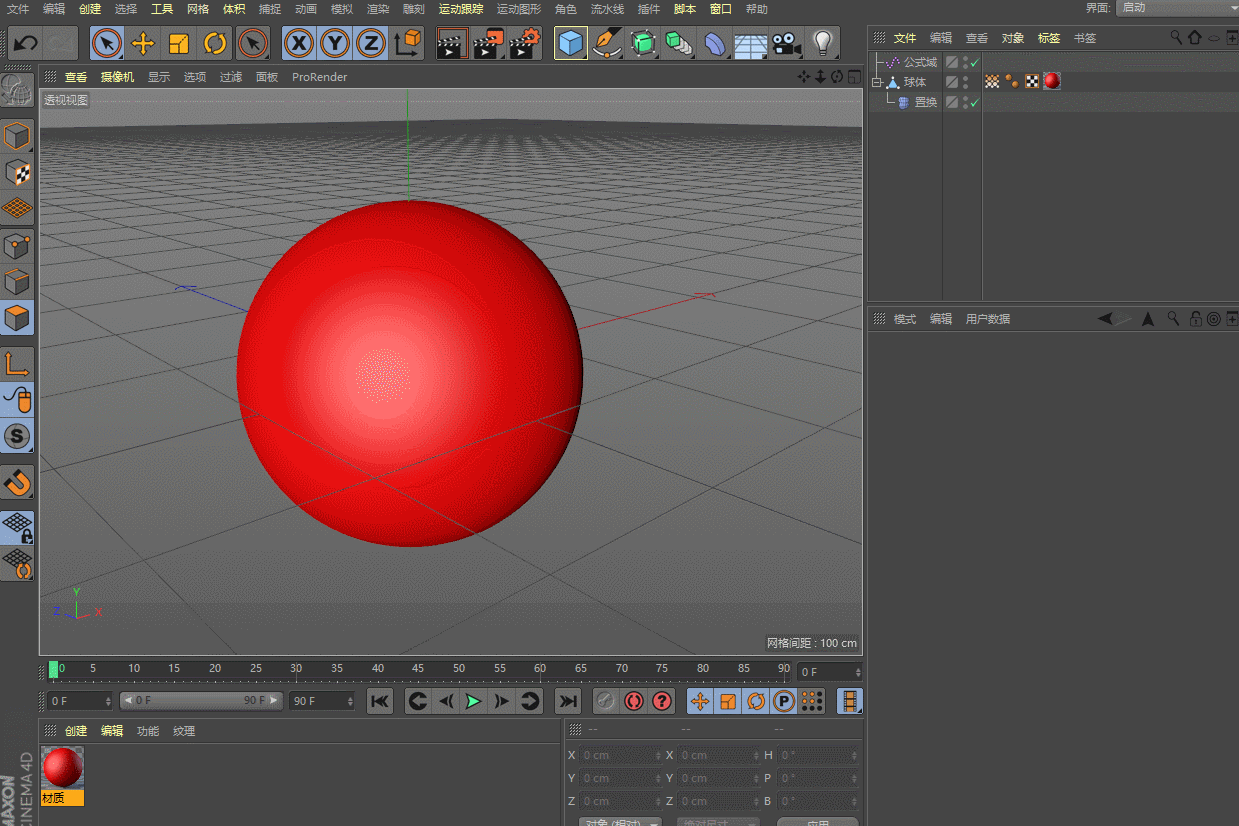 c4d顶点贴图控制置换（c4d一键回正位置）